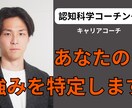 認知科学コーチングであなたの【強み】見つけます 事前ワークであなたの無意識の動きを捉えます イメージ1
