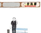 思い出の写真をSNSで使えるイラスト化します 鉛筆風のタッチで描きます！好みの方はぜひご利用ください！ イメージ5