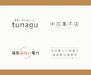 日本語表記の【文字メイン】のロゴつくります 全データ込み！初めてでも安心キャンセル可能！２案以上提案！ イメージ2
