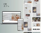 コスパ最強！高品質なHPをStudioで制作します 個人事業主向け｜修正無制限・丁寧サポート・スマホ対応 イメージ9