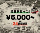 現役美大生が格安、特急でフライヤー制作します あらゆるジャンルのフライヤー制作に対応！最短24時間納品◎ イメージ1