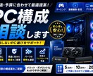 ゲーミングPC構成をご提案します ゲームに合わせたPC構成をご提案します イメージ1