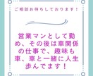 T社営業マンが【お車の相談】のります お車の購入に関して、損や後悔のしない買い方教えます。 イメージ2