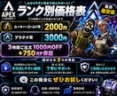 Apex Legendsランク同行、キャリーします 効率的に盛りませんか？ダイヤまでキャリーします。 イメージ2