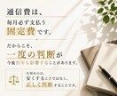 通信費を見直して自由に使えるお金を増やします 今より自由に使えるお金、一緒に増やしませんか？ イメージ2