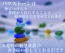 数秘術鑑定師&セラピストが貴方の特別な石を選びます 生まれもつ才能&才能を開花する石も伝えます【＋7月無料特典】 イメージ2
