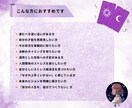 数秘で宿命、タロットで運命を★1問1答で鑑定します 自分を客観視し人生をデザインする。心を込めた1000字超鑑定 イメージ7