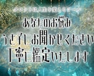 総合運から恋愛や仕事など、タロットで鑑定いたします 大アルカナで相談内容に沿った展開方法で占います。 イメージ1