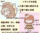 あなただけの食べ物×〇〇のオリジナルキャラ描きます 商用可！SNSやブログなどで好きなものアピールするのに最適！ イメージ2