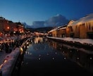 北海道旅行計画のお手伝いをします 思い出に残る素敵な旅をしたい方！ イメージ1