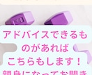 1週間、あなたの話を聞くお母さんになります 500円で1週間じっくり親身になってどこよりも受け止めます イメージ5