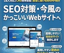 CMS搭載！運用しやすいWebサイト制作します 今風のデザインで集客を最大化！CMS付で納品後の更新も簡単！ イメージ1