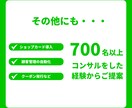 公式LINEのプロが売上ができる仕組を作ります 2年で700名以上コンサルをした経験から構築をご提案します イメージ4