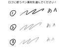 あなただけの柔らかくやさしい手書きロゴ作成します 個人事業主さん・ハンドメイド作家さん向けに イメージ2