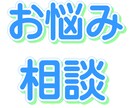 人生相談します 何でもお話し聞きますのでお気軽にどうぞ！ イメージ1