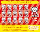 プロ仕様 水に強い素材 ダイカットシール 作ります 綺麗な発色、溶剤系インク印刷、ラミネートありにて屋外使用可能 イメージ2