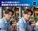 マッチングアプリの写真を魅力的に補正します 清潔感・服装・背景まで、理想の印象に合わせて仕上げます イメージ2