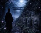 ワンコイン・あなたのこれからを霊視します 写真と生年月日から、これからの流れと転機をお伝えします イメージ1