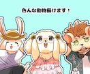 可愛い動物や人物のLINEスタンプ作ります 犬・猫・小動物などのキャラデザからポーズまで受け付けます！！ イメージ4