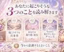 3ヶ月以内に起こる3つのことを占います 恋愛・仕事・人間関係｜少し先の未来をカードで先読みします イメージ3