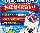 英語ビジネスメールや相手企業との連絡を代行します 海外企業との連絡を代行します。 イメージ1