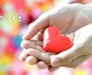 【お試し無料】相手の心を覗いてみませんか？【エンパス】 イメージ1