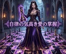 不浄な因果を昇華し家庭の実権を握る女王へ導きます 裏切りの波長を昇華！彼が愛を誓う気高き正妻の玉座へ イメージ5