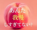 もう我慢できない！怒りをスッキリへ導きます 職場のアイツ、夫婦関係、ママ友…もう限界‼️感情デトックス✨ イメージ1