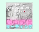 お子さんの胎内記憶をリーディングします なんでママを選んだの？お子様の胎内記憶をカードリーディング イメージ1