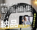 急ぎの動画即納品します SNS動画を低価格で大量生産したいあなたに イメージ3