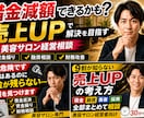 美容サロン経営のお悩み、30分で整理します サロンオーナーとしての経験から◎ イメージ1