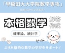 確率・統計の問題の回答を作ります 早稲田大学数学科出身による厳密な回答を提供します イメージ1