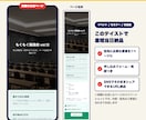 最短当日納品！自分で更新できるLPを作成します 構成・文章はおまかせOK。納品後はご自身で編集・更新できます イメージ4
