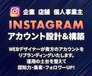 WEBデザイナーがインスタをリブランディングします インスタのプロフィールを整え最適化し、集客につなげます。 イメージ1