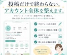 専門的な医療機関のInstagram運用代行します 集患・採用導線を考え、人を集めるためのSNS設計 イメージ6