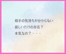 霊視タロット✡️曖昧な関係の彼の本音を霊視で視ます 付き合う気があるの？都合のいい関係？二人の未来を読み解きます イメージ9