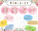 片想い・復縁・本音・夫婦問題…波動霊視で紐解きます 開設記念割 ◆3,000円→500円　先着100名様まで！ イメージ1