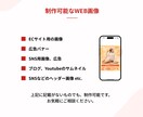 アクセス数で差をつける！WEB画像制作します ターゲットに刺さるデザインでクリック率UP！ イメージ4