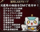 X最新情報｜制限対策｜アルゴリズム｜プロンプトます 今どこで詰まっていますか？X運用のDM相談を受付中！ イメージ2
