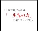 情報弱者の裏側戦略【Micro自動化副業】教えます 1人社長を目指す為の「ズルすぎる」ネット副業仕組み化戦略 イメージ5
