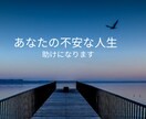現在発達障害(ADHD)が何でも聞きます 恋愛の悩み、職場悩み、不安、悩み、小さな事なんでも乗ります イメージ3