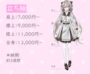 商用利用無料！理想を超える一枚絵を描きます 配信、グッズ、立ち絵など、高品質で目立つイラストが欲しい方へ イメージ2