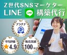 公式LINEまるっと構築します 女性向け商品の実績多数！綺麗可愛い公式LINEを構築します イメージ1