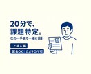 まずは20分の面接相談をします 自己紹介or志望動機を“短く言い切る”に整える イメージ1