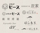 ロゴを制作いたします 現役のデザイナーにお任せください！ イメージ2