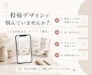 見られるインスタ投稿テンプレ作ります Canvaで使える世界観テンプレ イメージ2
