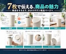 Amazon商品画像を7枚セットで制作します 現役Amazon運営者が商品の魅力を画像で伝えます イメージ2