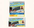 興味を惹くWEB画像｜バナーデザインを作成します 2パターンご提案！修正5回まで無料！丁寧な対応で安心 イメージ7