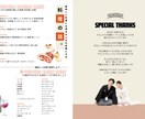 簡単大好評◎プロフィールブックテンプレート渡します 【即日納品】デザイン複数パターン！忙しい結婚式準備を効率化！ イメージ3