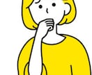 恋愛･人生の悩みを否定せずに聞きます ･一人で抱えず話してみませんか･あなたの気持ちを大切にします イメージ1